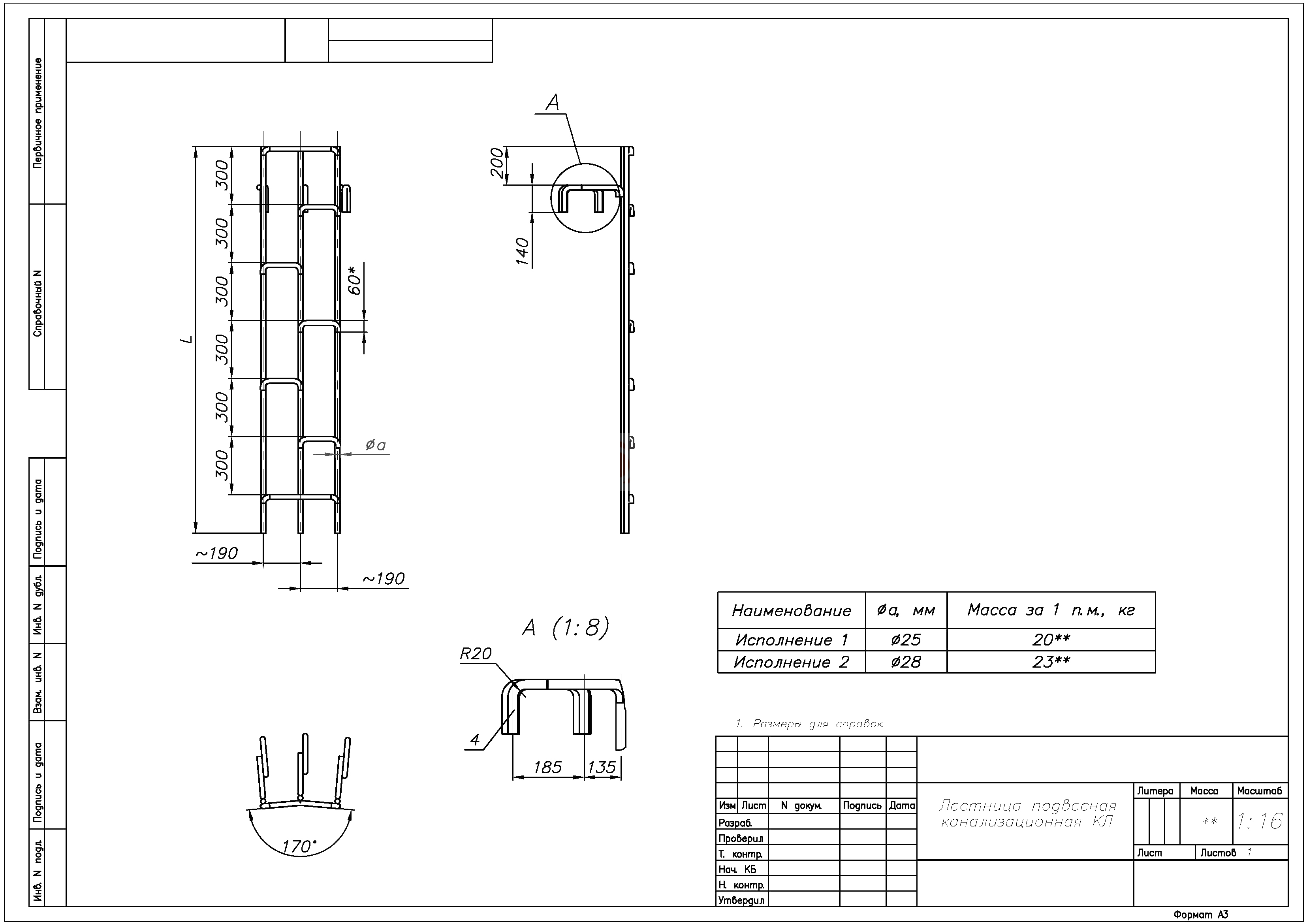Чертеж канализационной лестницы КЛ-1